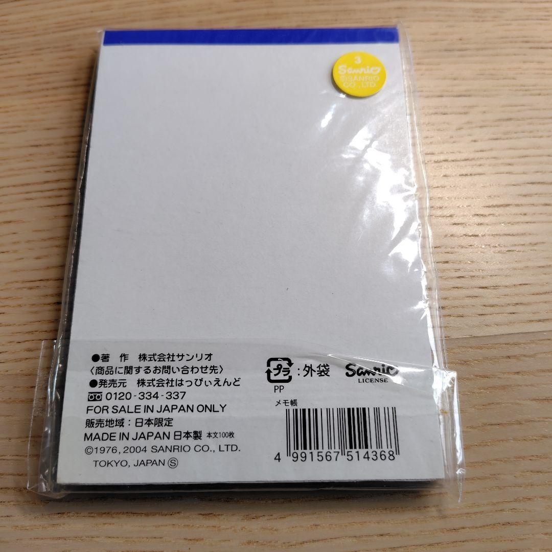 ハローキティ　チャーミーキティ　ご当地ストラップなど　15点セット
