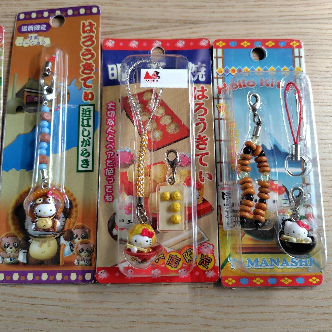 ハローキティ　チャーミーキティ　ご当地ストラップなど　15点セット