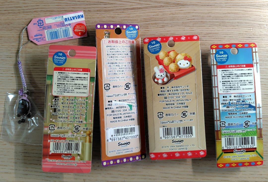 ハローキティ　チャーミーキティ　ご当地ストラップなど　15点セット