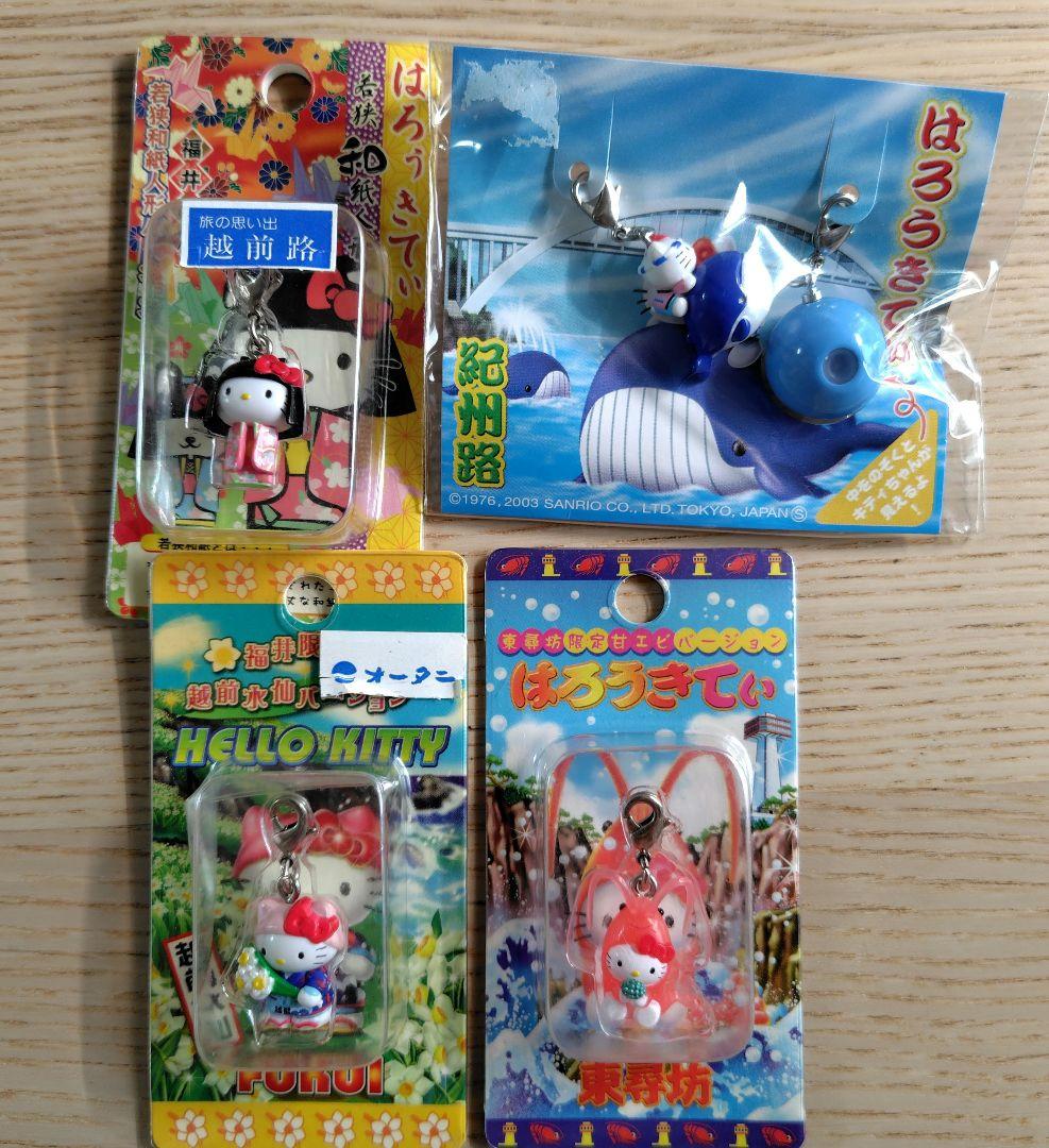 ハローキティ　チャーミーキティ　ご当地ストラップなど　15点セット