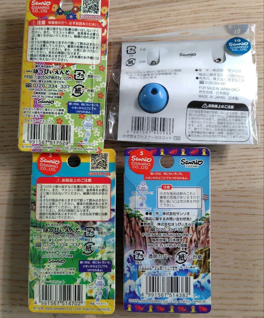 ハローキティ　チャーミーキティ　ご当地ストラップなど　15点セット