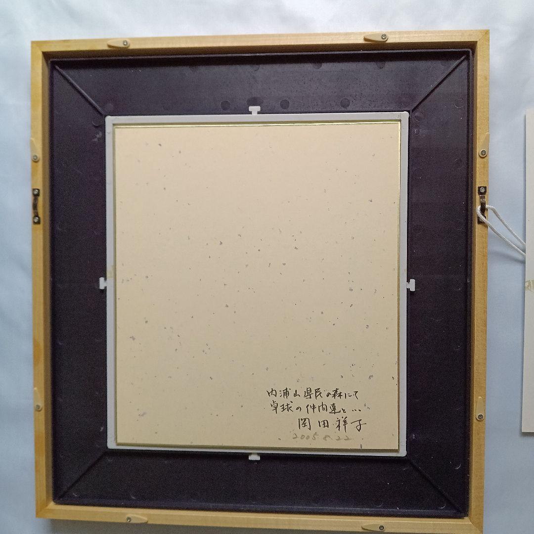 岡田祥子作　アクリル原画「愉快な仲間たち」