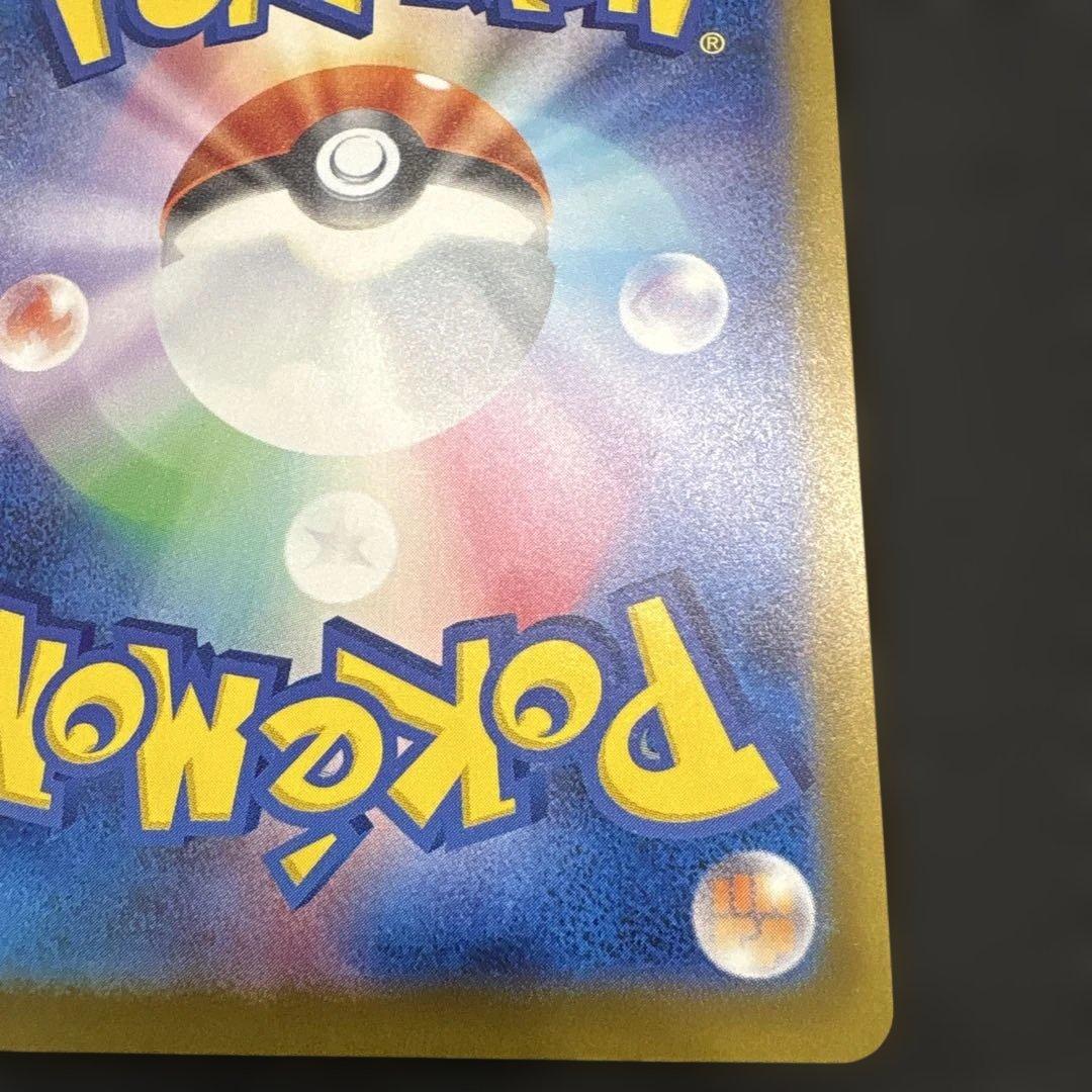 ピカチュウex sar 追跡付き