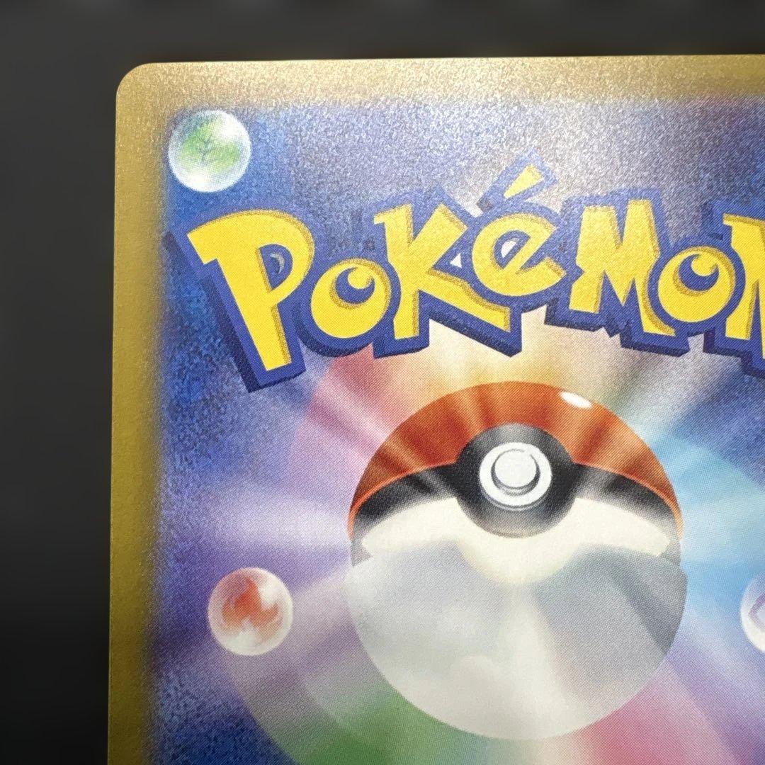 ピカチュウex sar 追跡付き