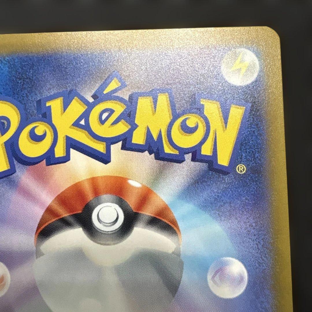 ピカチュウex sar 追跡付き