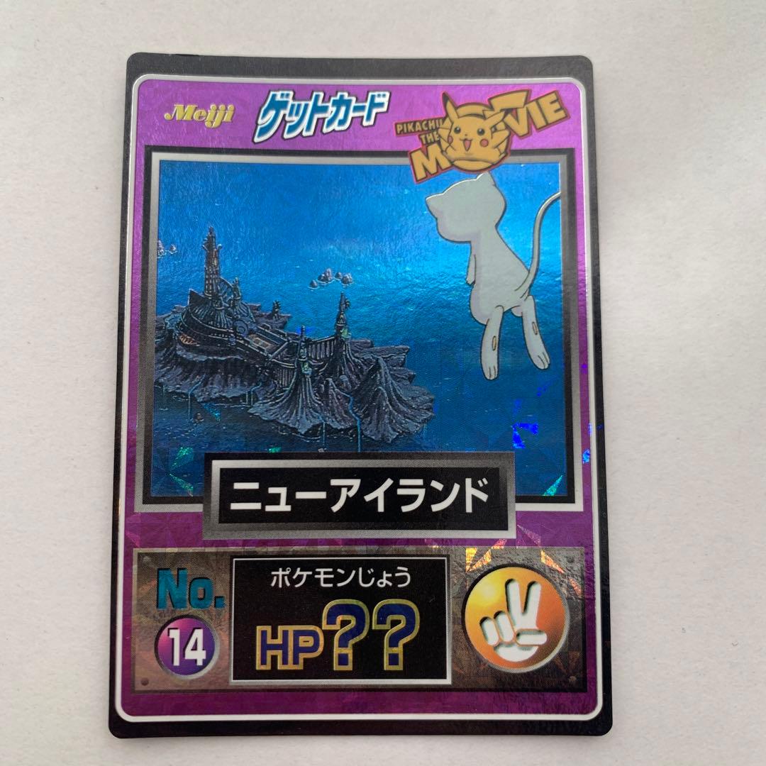 ミュウ トレーディングカード 151番 ニューアイランドとトップカード2枚セット