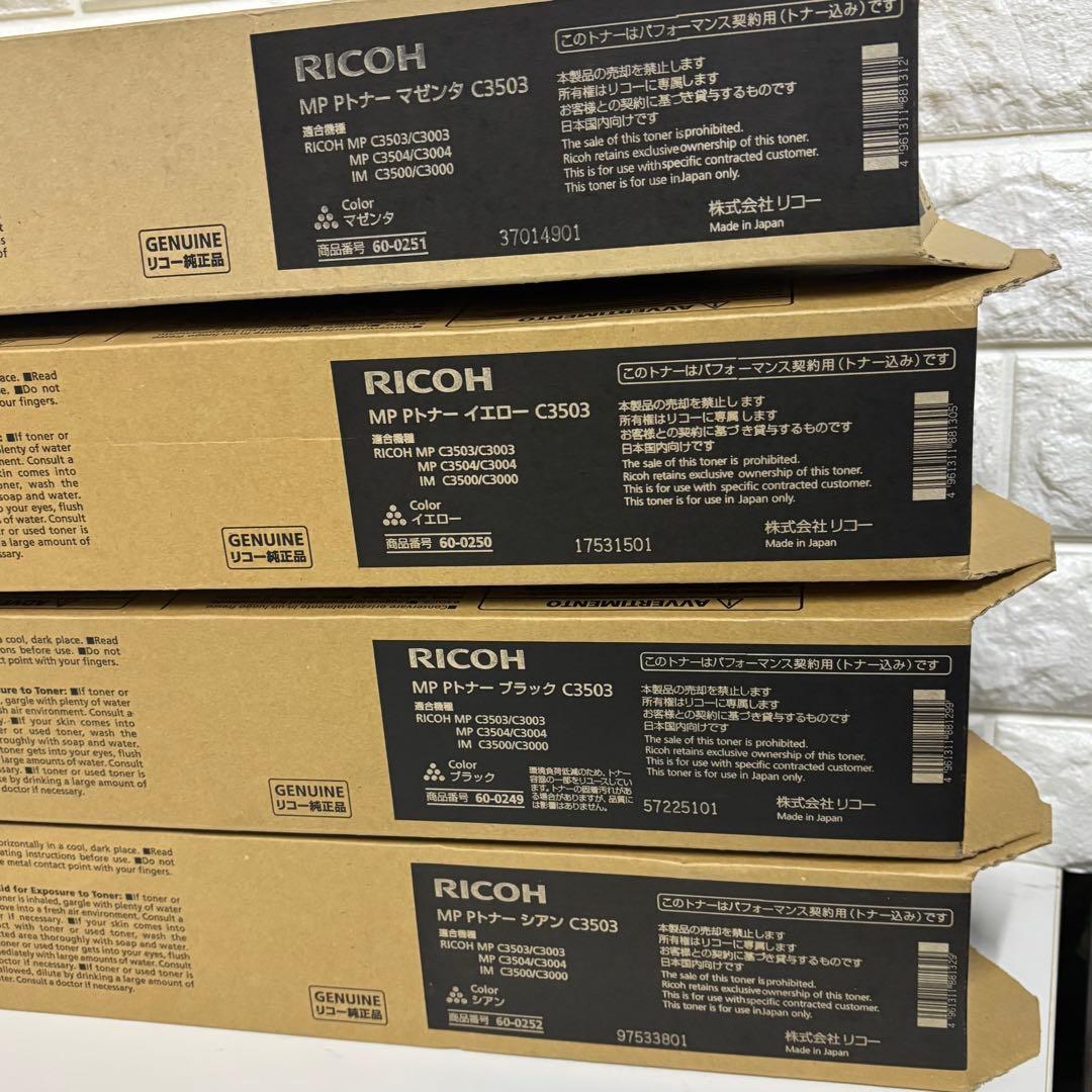 ➀RICOH リコー C3503 トナーカートリッジ 8本セット