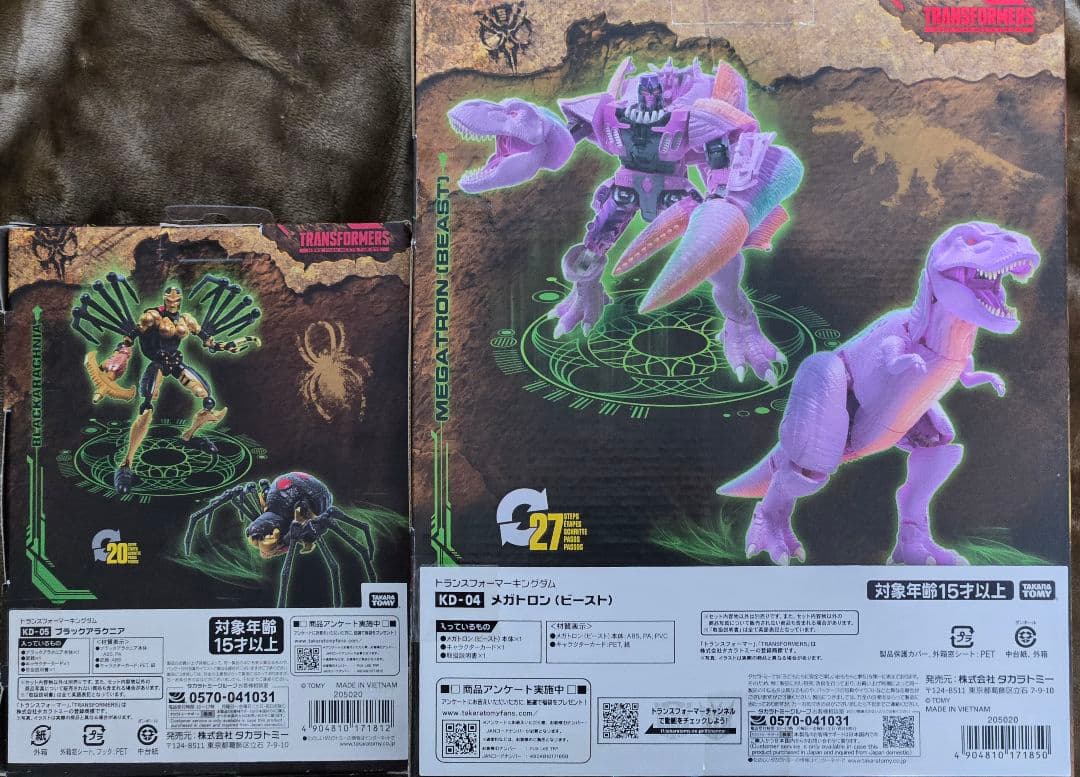 キングダム KD-04 メガトロン　KD-05 ブラックアラクニア ビースト