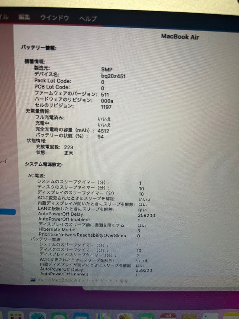 動作美品　MacBook Air A1465