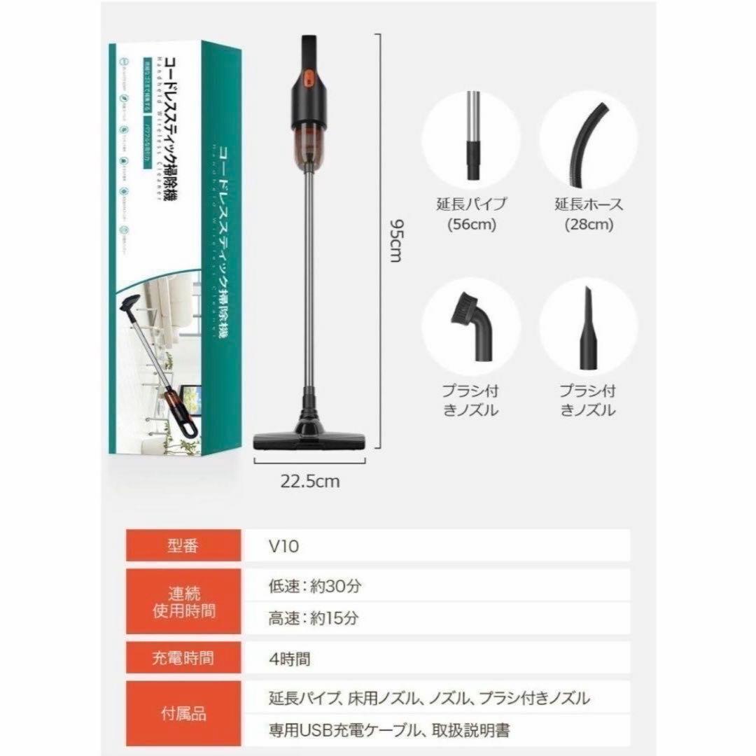 掃除機コードレス 強力吸引 充電式 軽量 ハンディ スティッククリーナー 静音