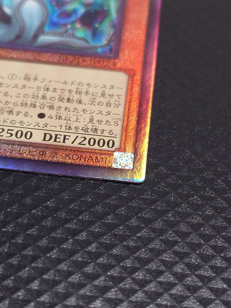 【24時間以内発送】 遊戯王OCG 調和ノ天救竜 レリーフ ハルモニア