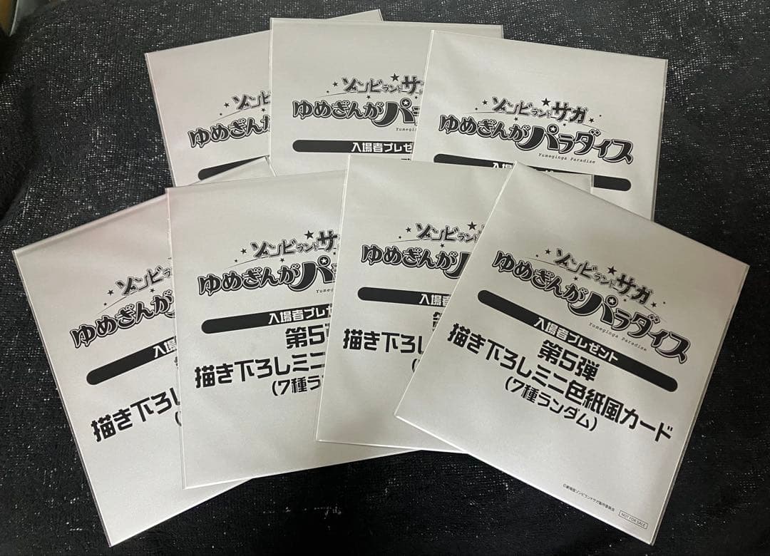 ゾンビランドサガ 特典 色紙風カード 7枚セット