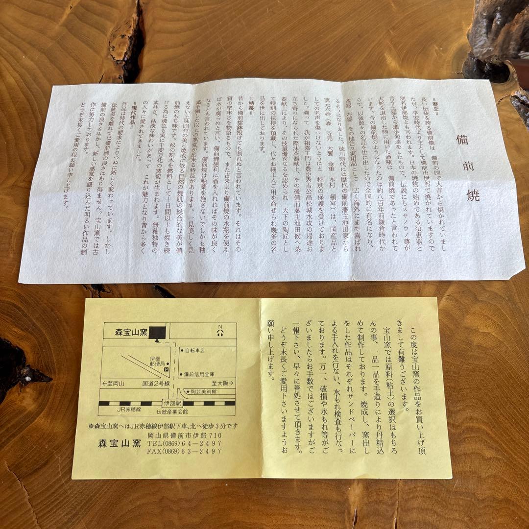 備前焼 花入 森宝山窯 高さ25.5cm 共箱