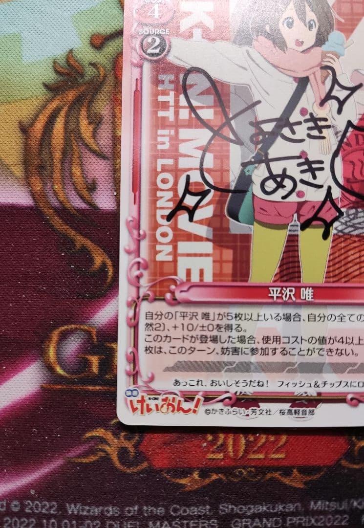 プレシャスメモリーズ 平沢唯 直筆サイン けいおん 豊崎愛生