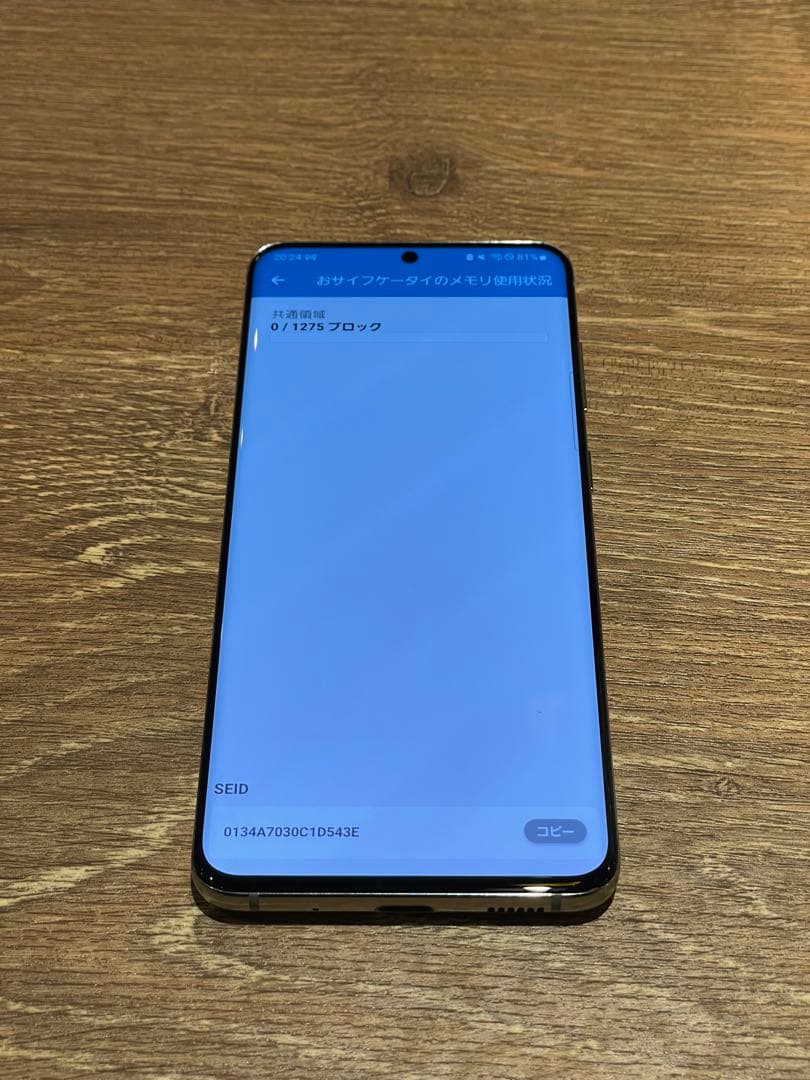 Samsung Galaxy S20 5G SCG01 128GB SIMフリー