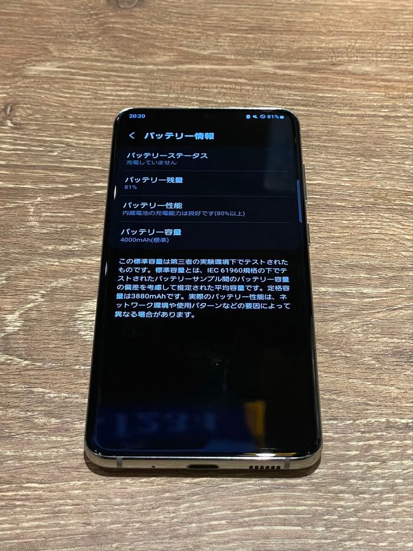 Samsung Galaxy S20 5G SCG01 128GB SIMフリー