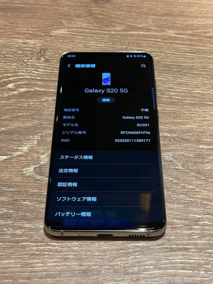 Samsung Galaxy S20 5G SCG01 128GB SIMフリー