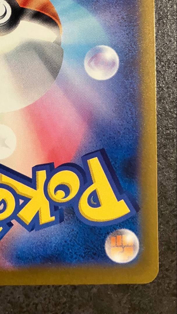 ポケモンカード ピカチュウex SAR 234/193 テラスタル ポケカ