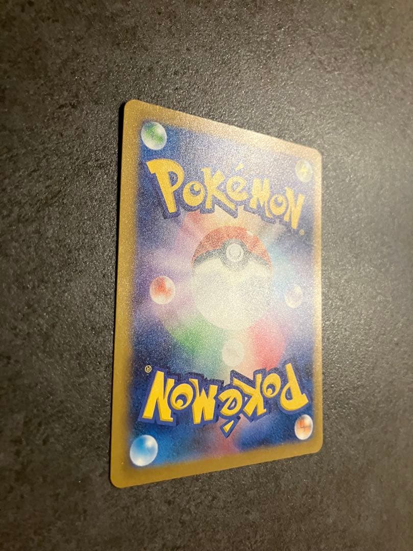 ポケモンカード ピカチュウex SAR 234/193 テラスタル ポケカ