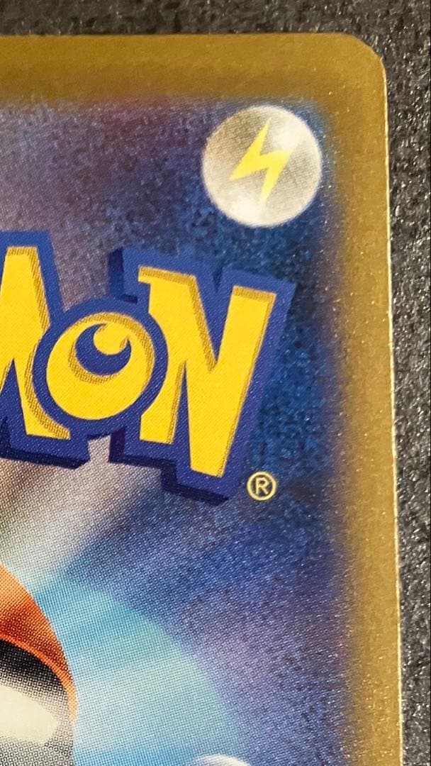 ポケモンカード ピカチュウex SAR 234/193 テラスタル ポケカ