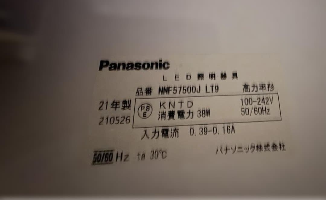 Panasonic 天井埋込型 一体型ベースライト NNF57500JL 中古品