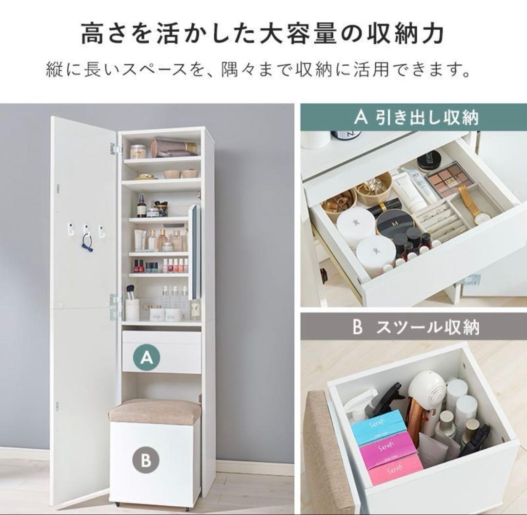 姿見ドレッサー 全身境 姿見鏡 ドレッサーセット 椅子 セット収納 ナチュラル