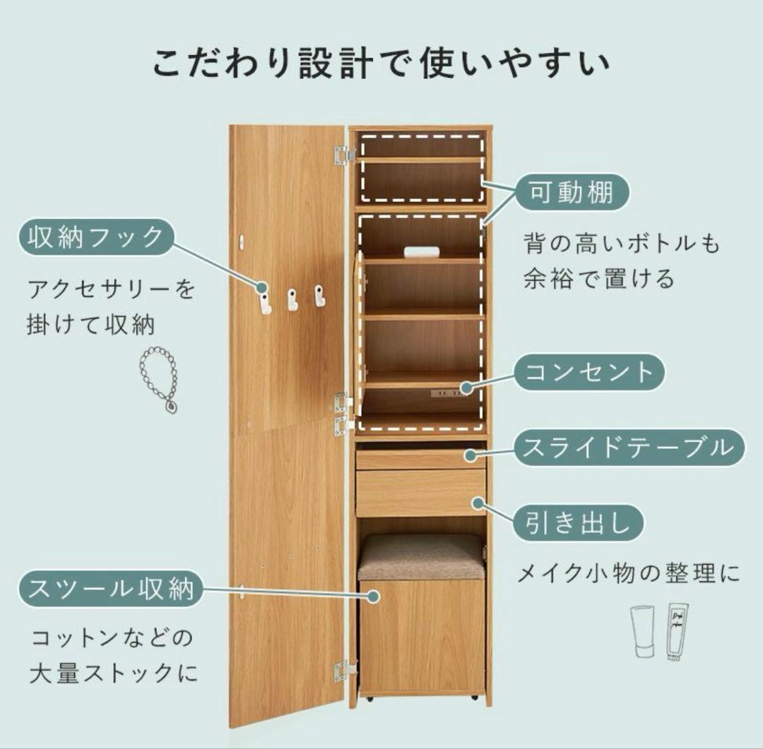姿見ドレッサー 全身境 姿見鏡 ドレッサーセット 椅子 セット収納 ナチュラル