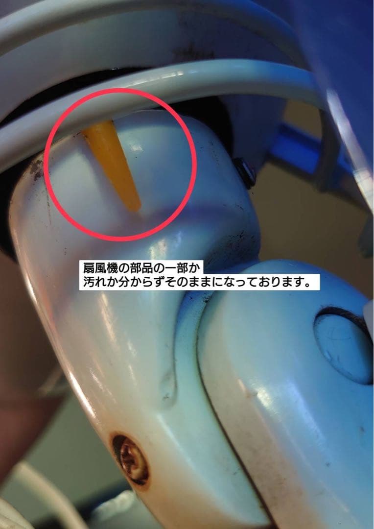 【レトロ】NATIONAL 扇風機 E-30CE（中古品）