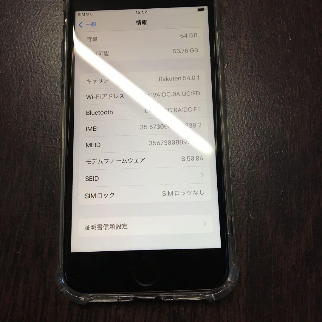 Iphone8 本体