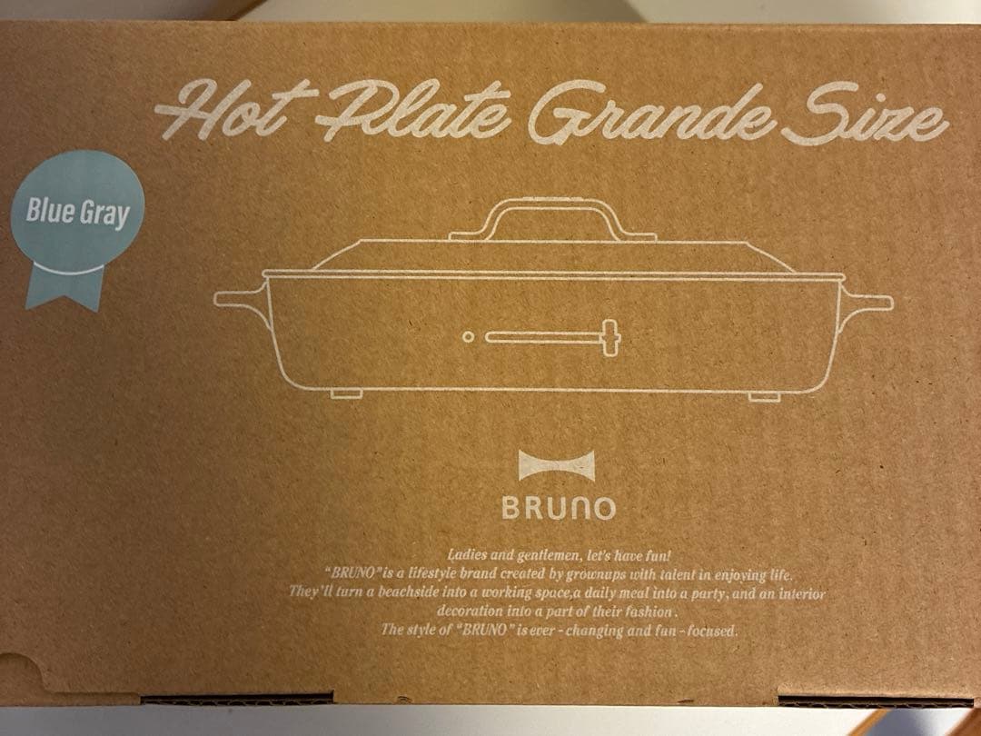 BRUNO ブルーノ　ホットプレート グランデサイズ　ブルーグレー