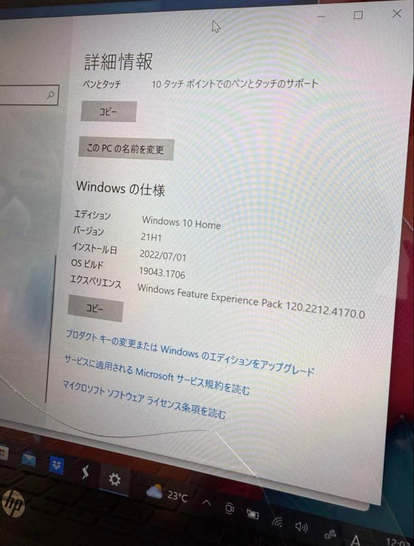 【動作確認済】HP Pavilion x360 14 -dhxxx ゴールド