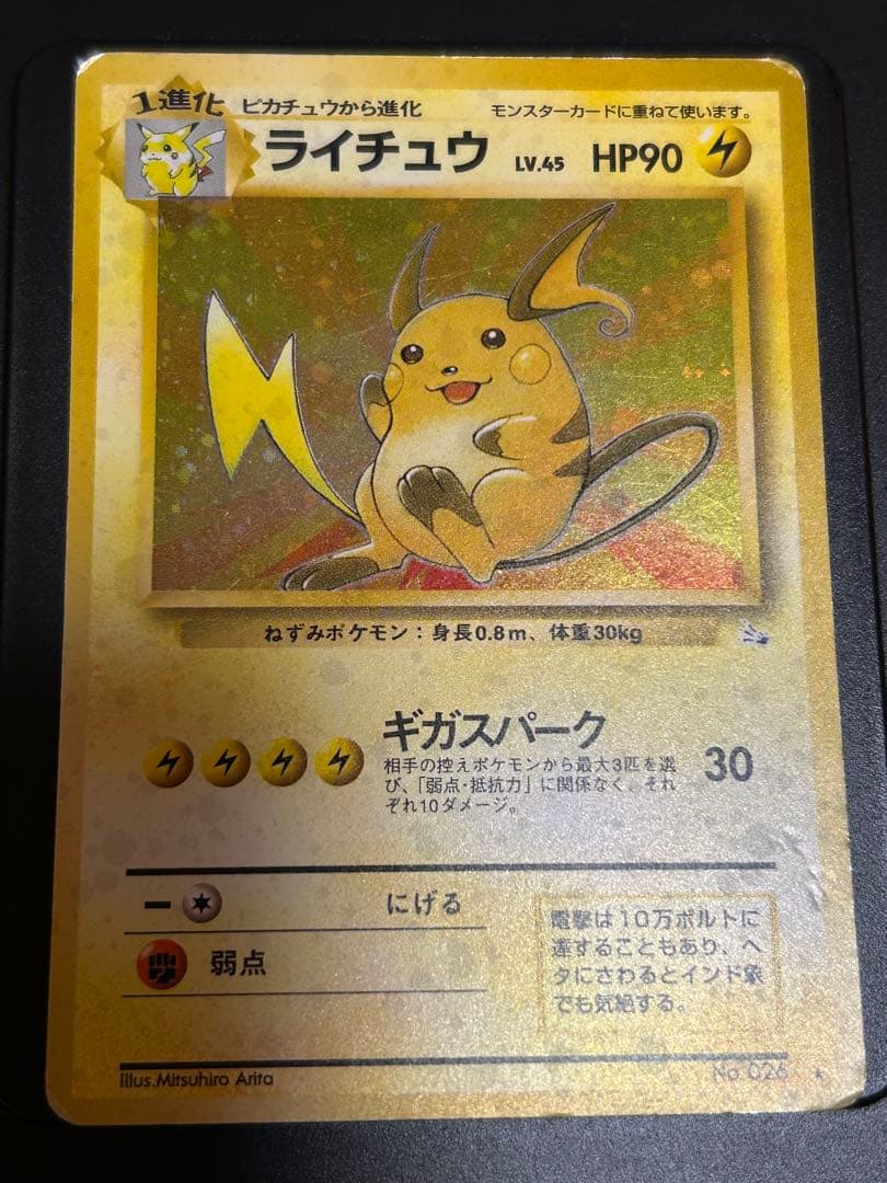 ポケモンカード 旧裏セット