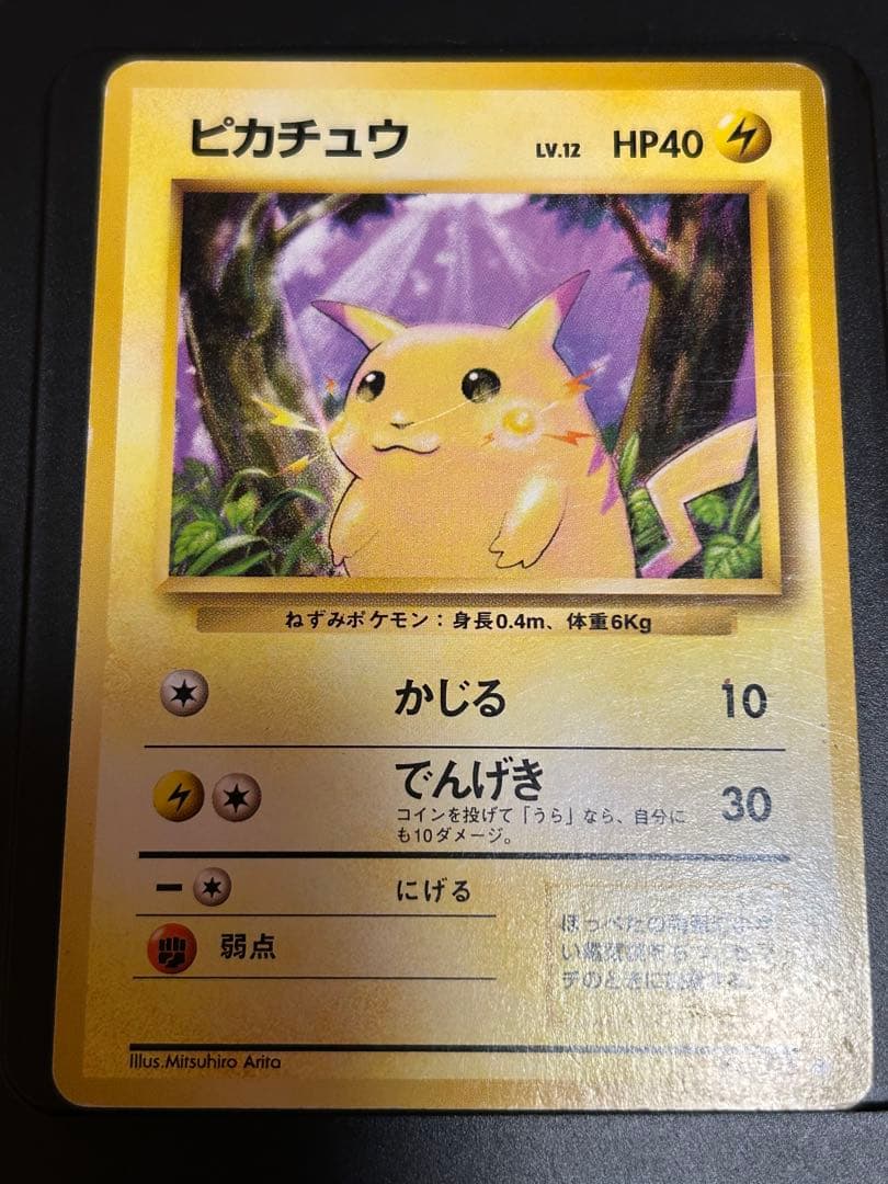 ポケモンカード 旧裏セット
