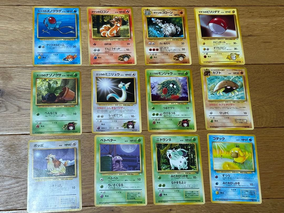 ポケモンカード 旧裏セット