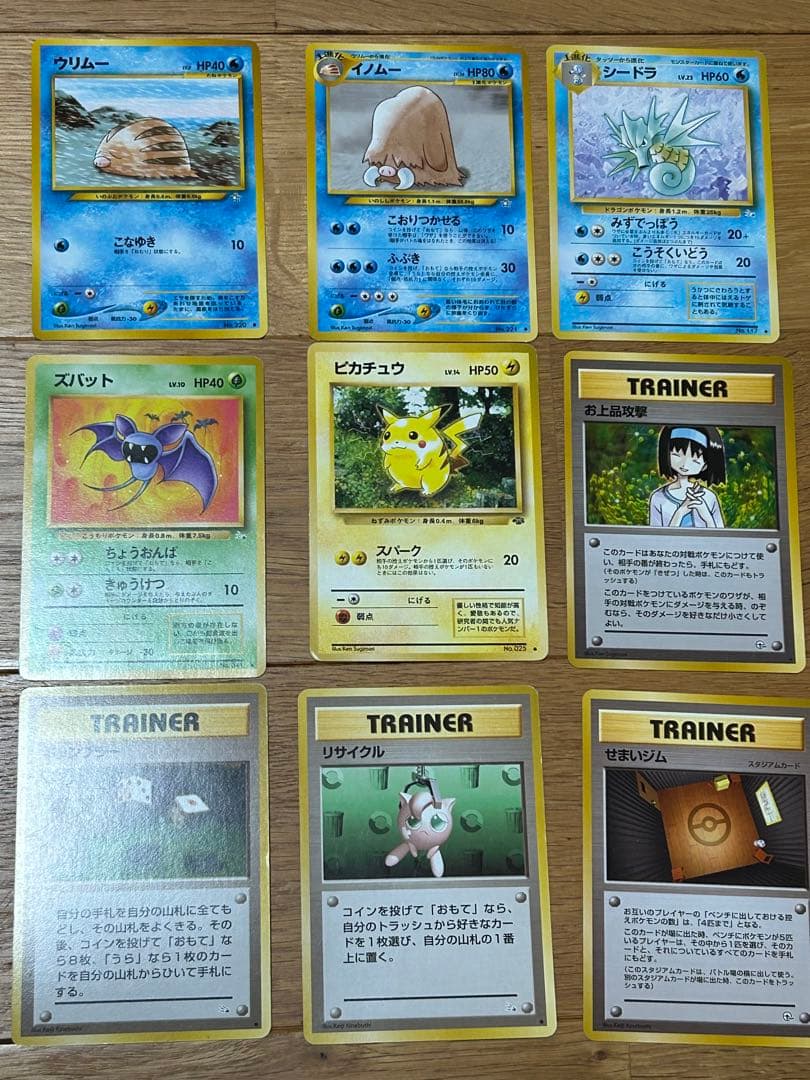 ポケモンカード 旧裏セット