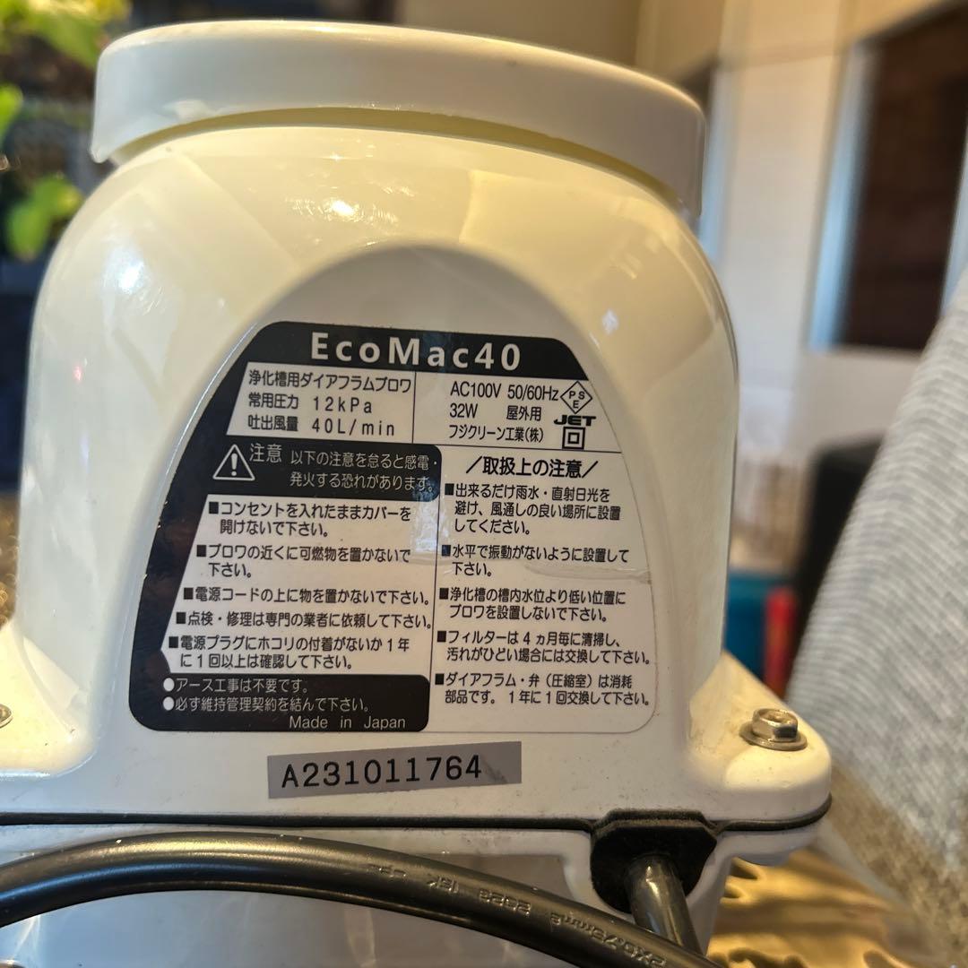 Eco Mac 40 浄化槽用　ダイアフラムブロワー
