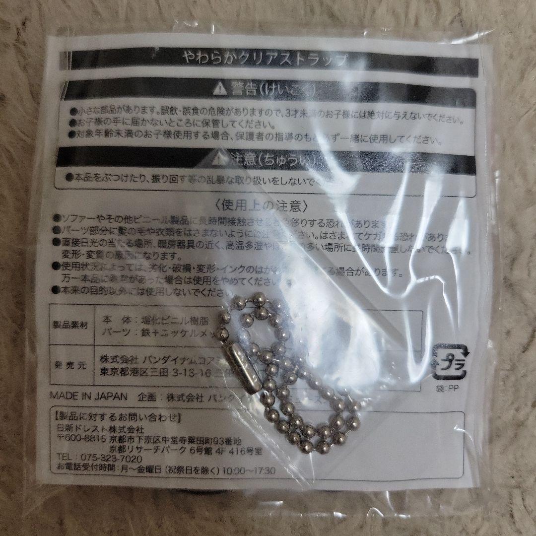 カラーマリス Collar×Malice やわらかクリアストラップ 岡崎 契