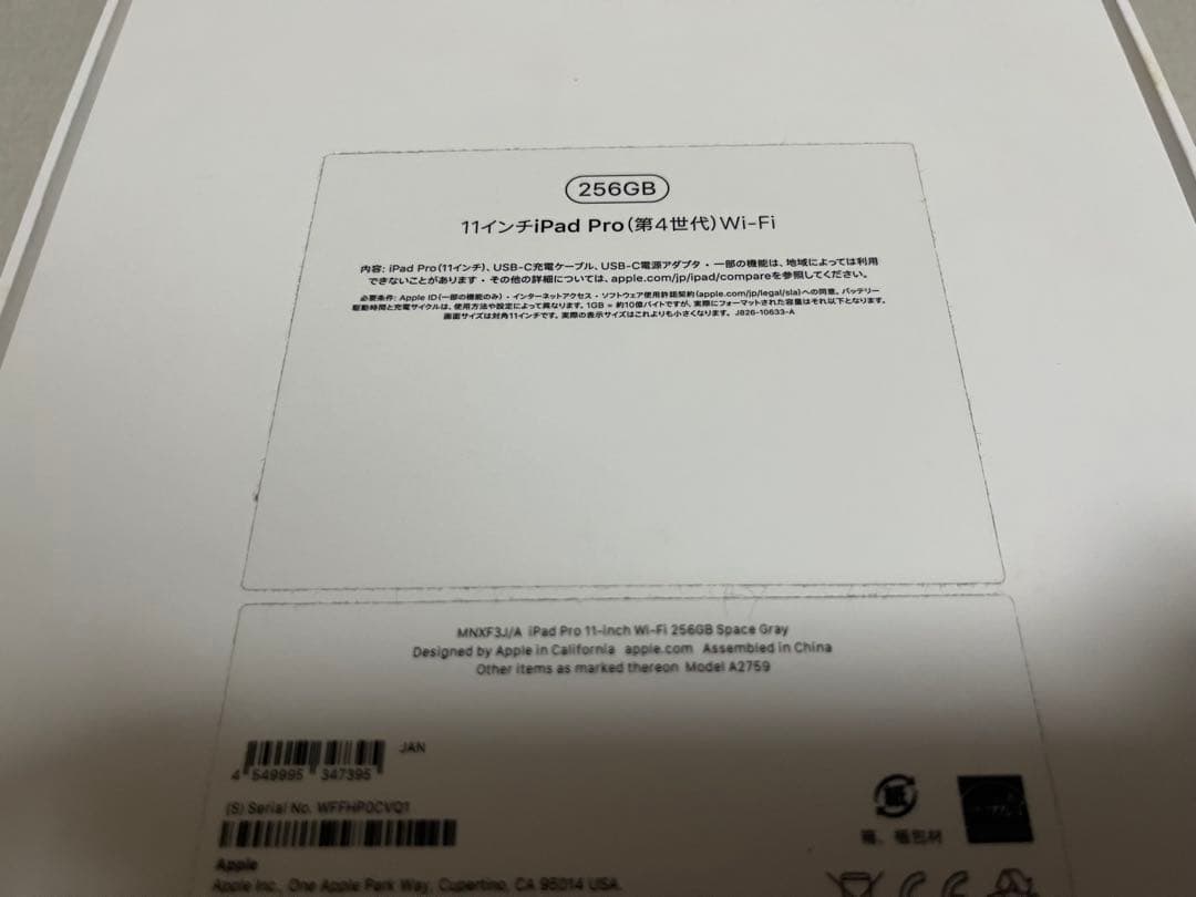 本日限定 電池100% 第4世代iPad pro 11インチ 256GB