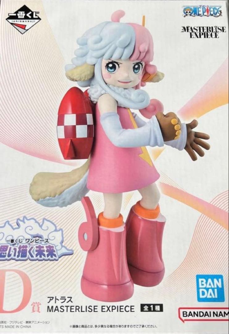 アトラス MASTERLIZE EXPIECE D賞 フィギュア