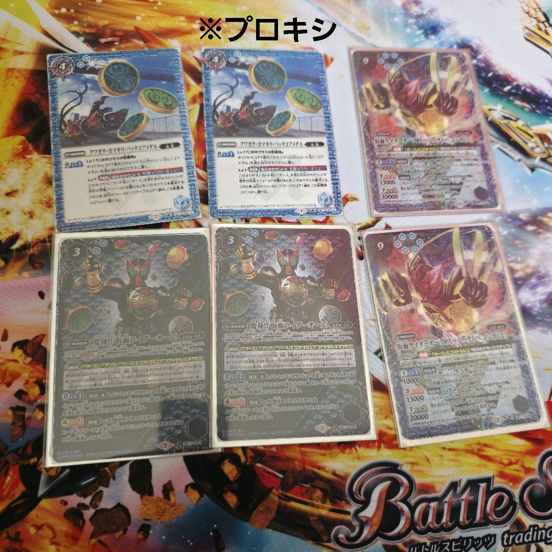 仮面ライダーオーズ デッキパーツ