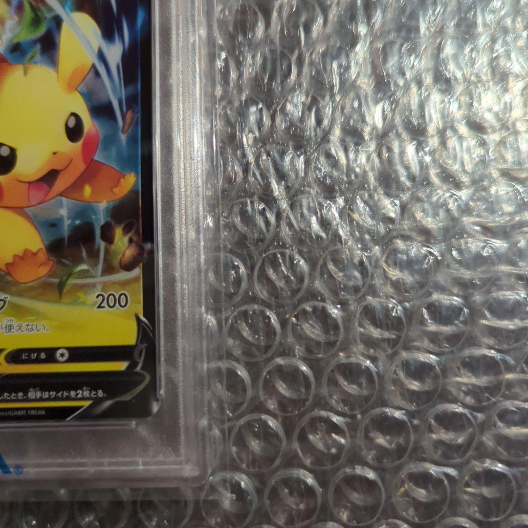 ポケカ ピカチュウV コロコロコミック プロモ GEM MT　PSA10