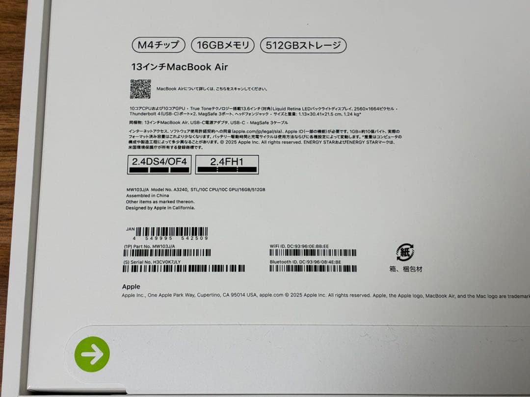 【 新品・未使用 】13インチ MacBook Air M4 512GB