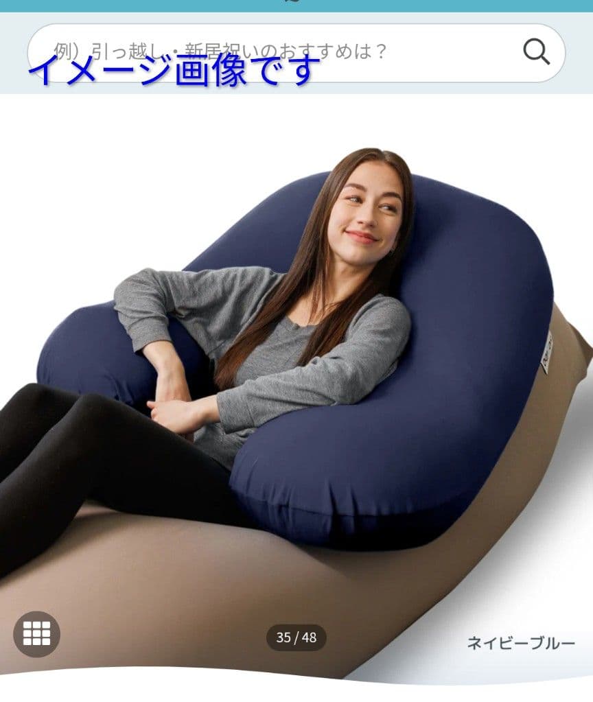 【超美品】Yogibo Support ヨギボー サポート ネイビー