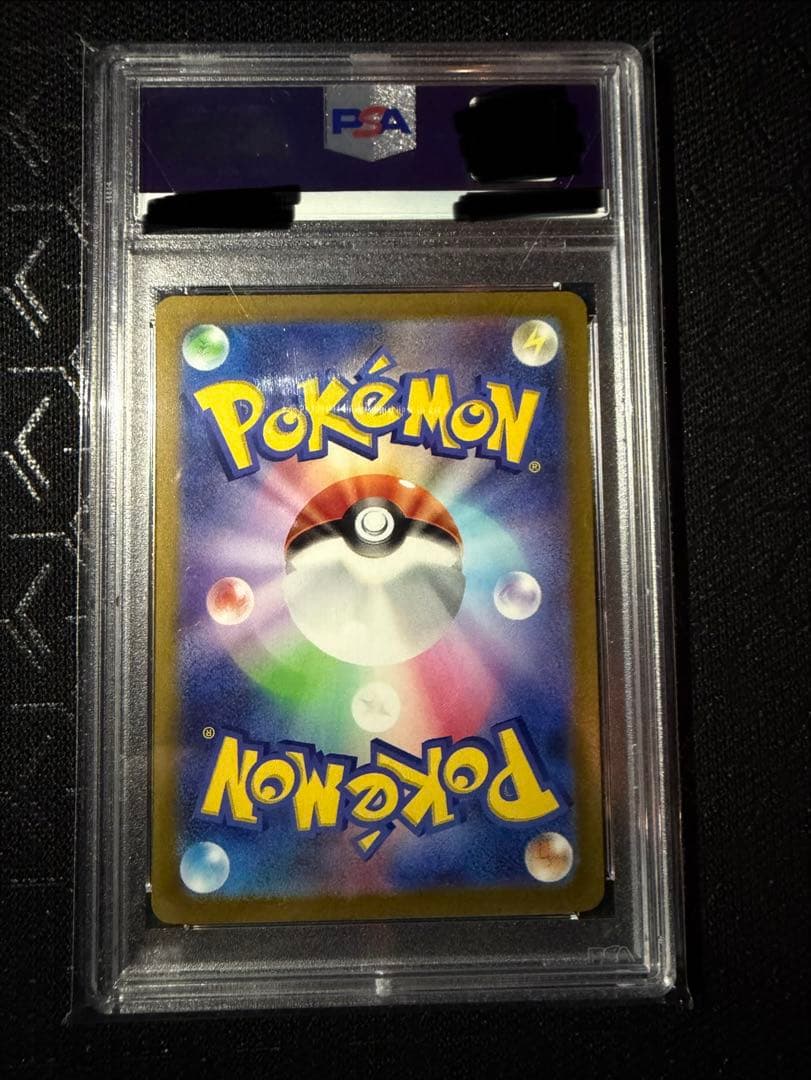【PSA10】ツツジ SAR S12a VSTARユニバース 242/172