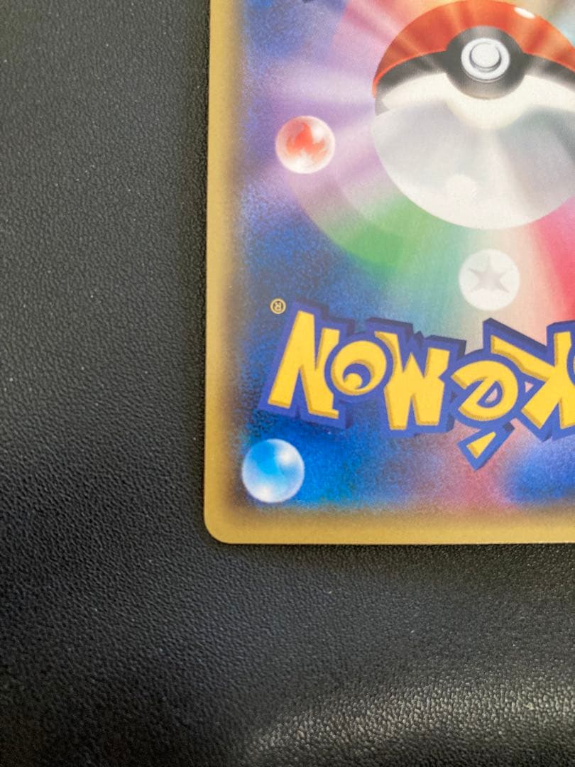 ヒトカゲ CP3 003/032 ポケキュン