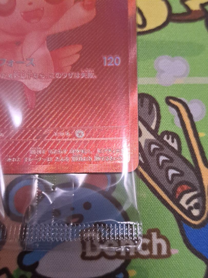 ビクティニ 新品未開封 争奪戦 プロモ BWR➕チェレンSR