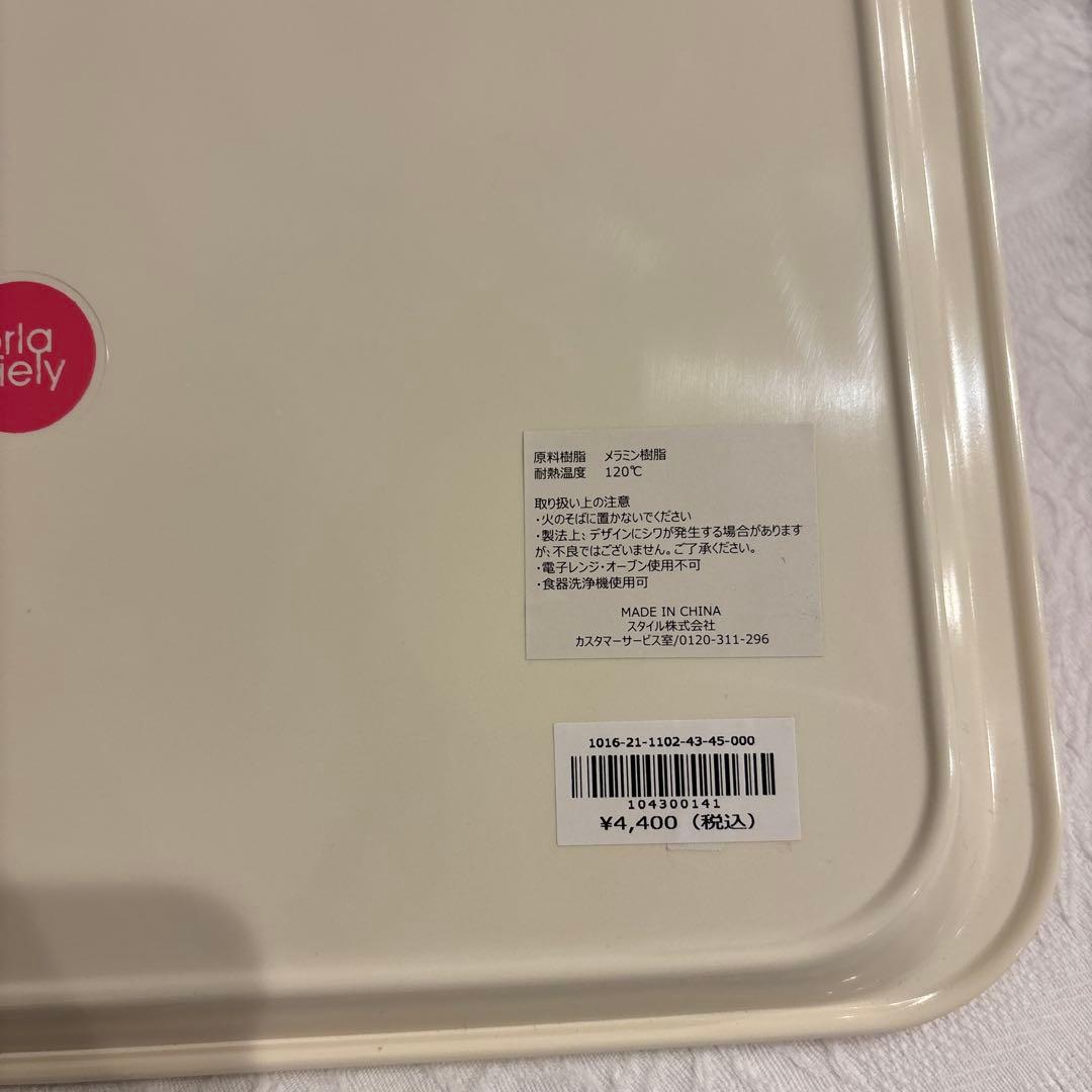 新品未使用品　Orla Kiely オーラカイリー　トレー　2枚セット