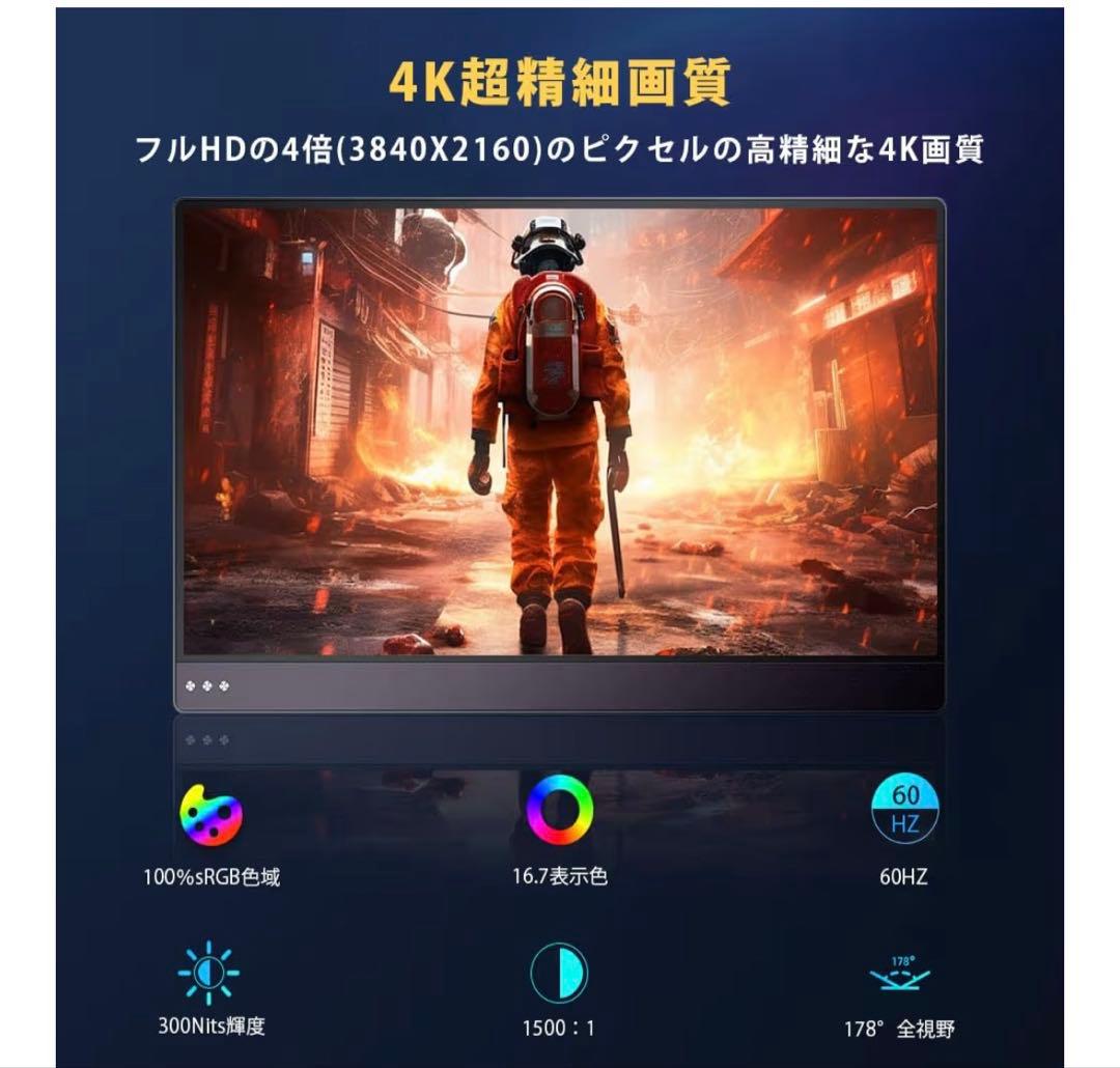 4K、ポータブルモニター、おまけ（ケーブル）付き