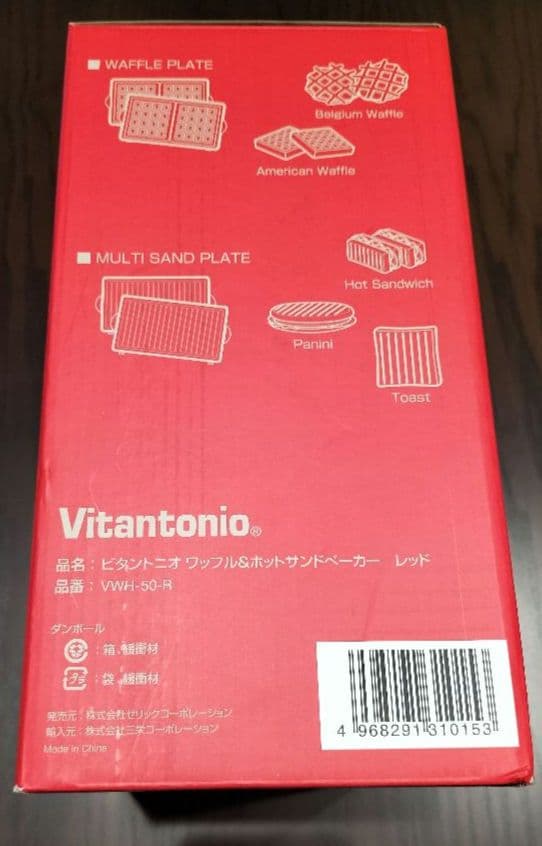 ビタントニオ ワッフル＆ホットサンドベーカー VWH-50R