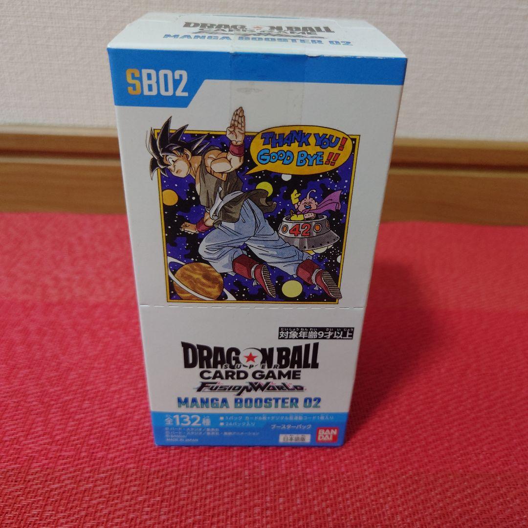 ドラゴンボール　マンガブースター02 未開封BOX フュージョンワールド